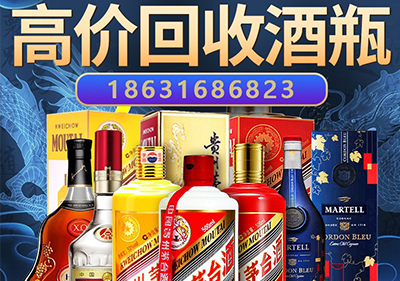 香港岛意大利750毫升茅台酒酒瓶现在今天回收价
